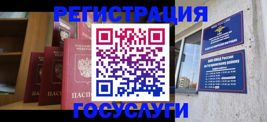 временная регистрация надежно в Жирновске