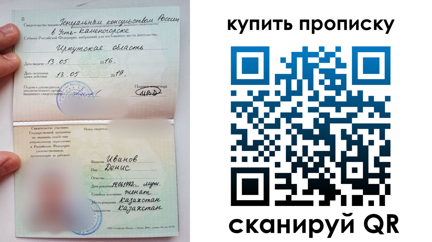 прописка для военкомата в Жирновске