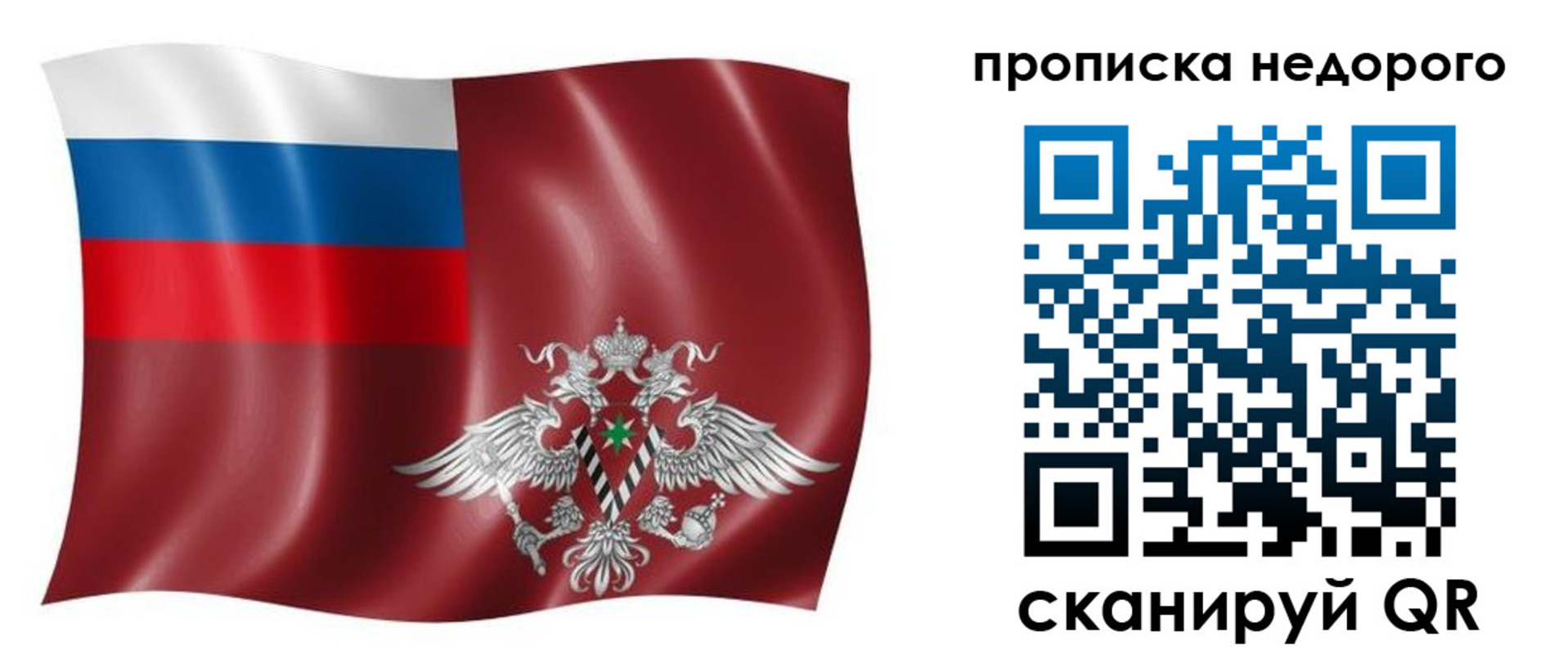 временная регистрация в квартире в Жирновске