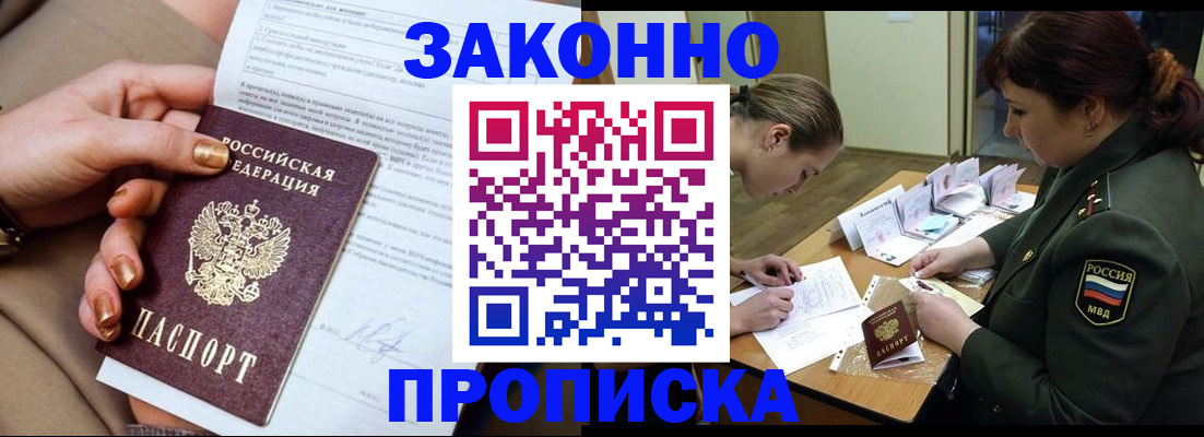 временная регистрация законно в Жирновске