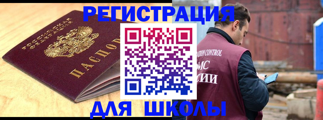 прописка ребенка в Жирновске