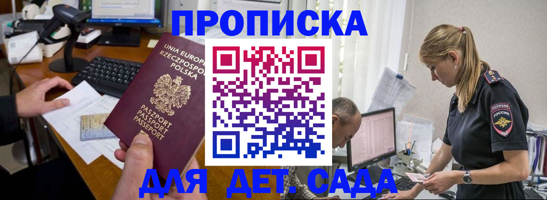 временная регистрация купить в Жирновске
