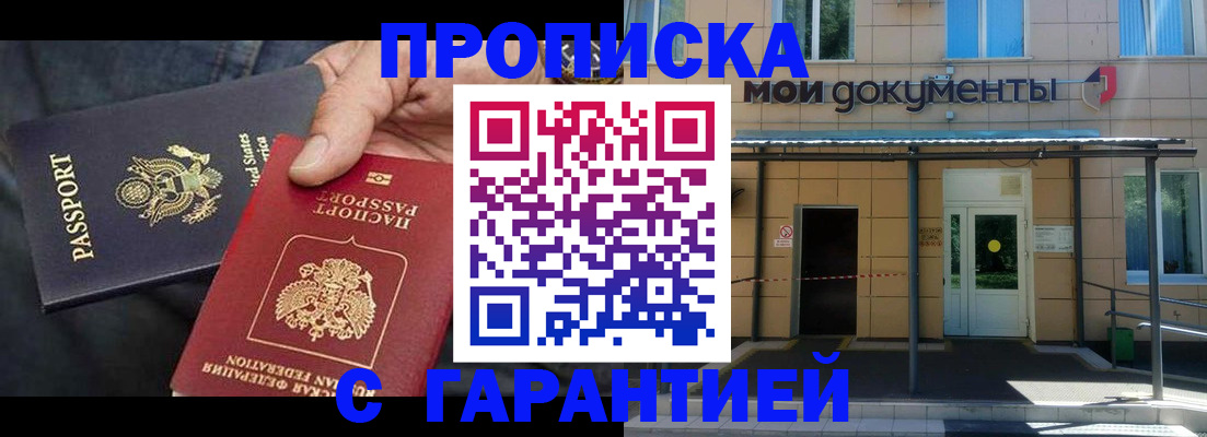 временная регистрация поиск в Жирновске