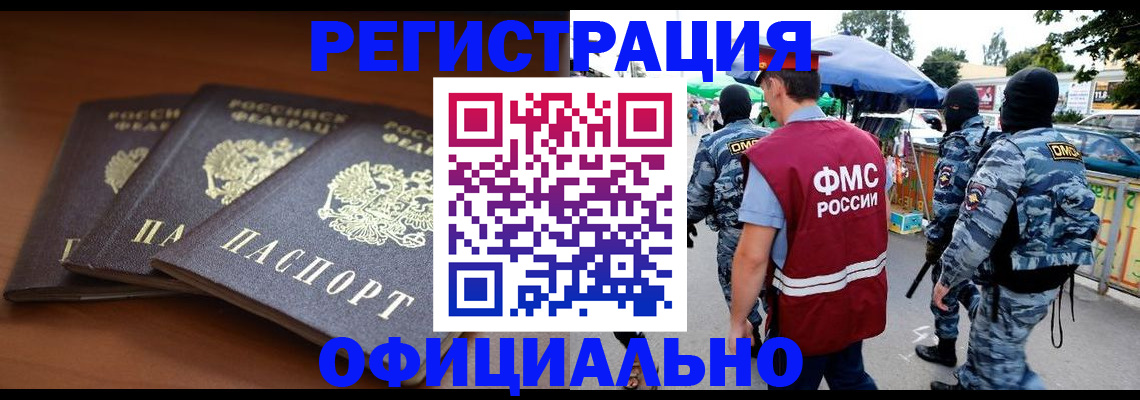 прописка поиск в Жирновске