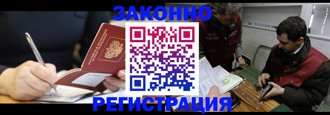 временная регистрация адрес в Жирновске