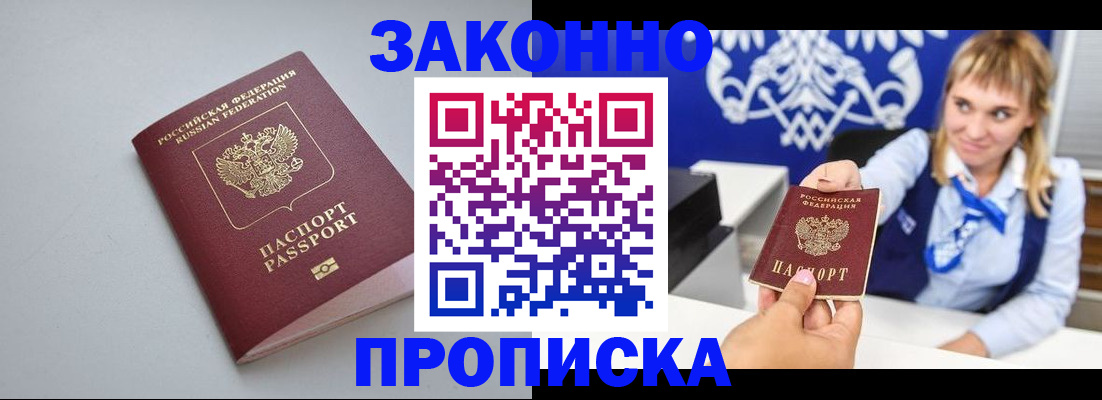 пропишу в квартире в Жирновске