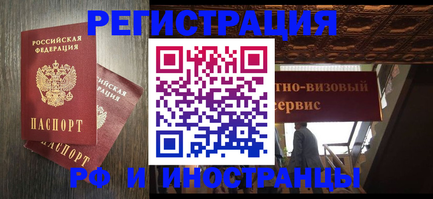 временная регистрация недорого в Жирновске