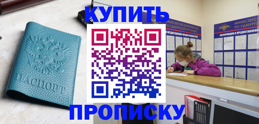 прописка иностранных граждан в Жирновске