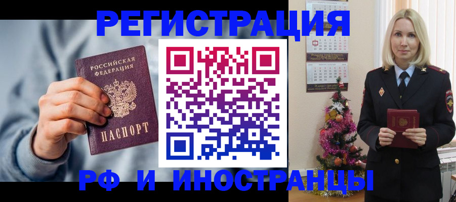 временная регистрация для школы в Жирновске