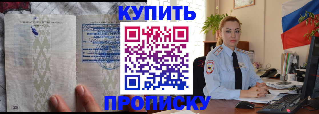 прописка поиск в Жирновске
