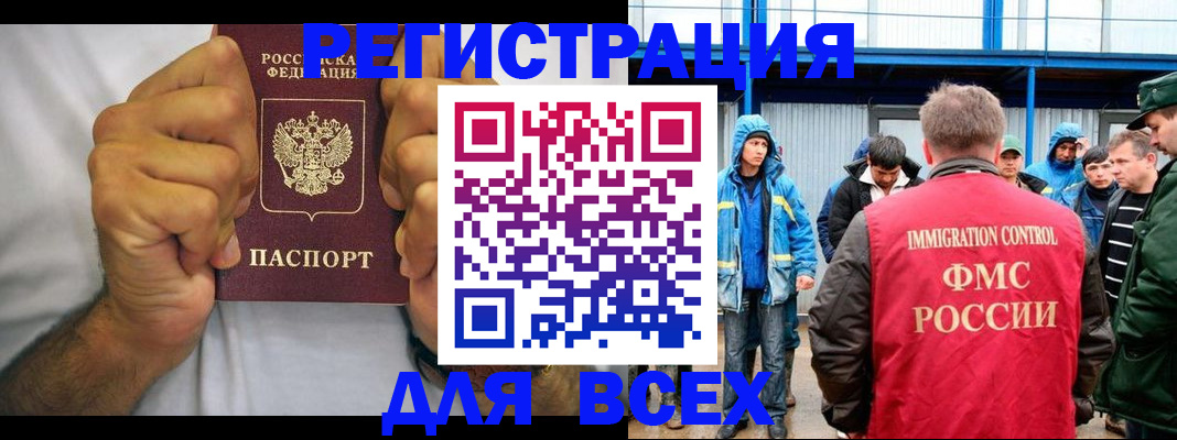 прописка для военкомата в Жирновске